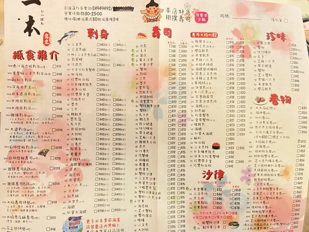 一本食堂 photo 8