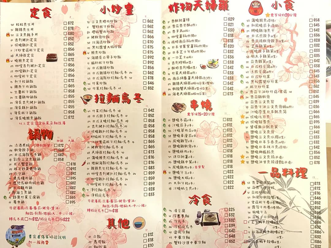一本食堂 photo 4