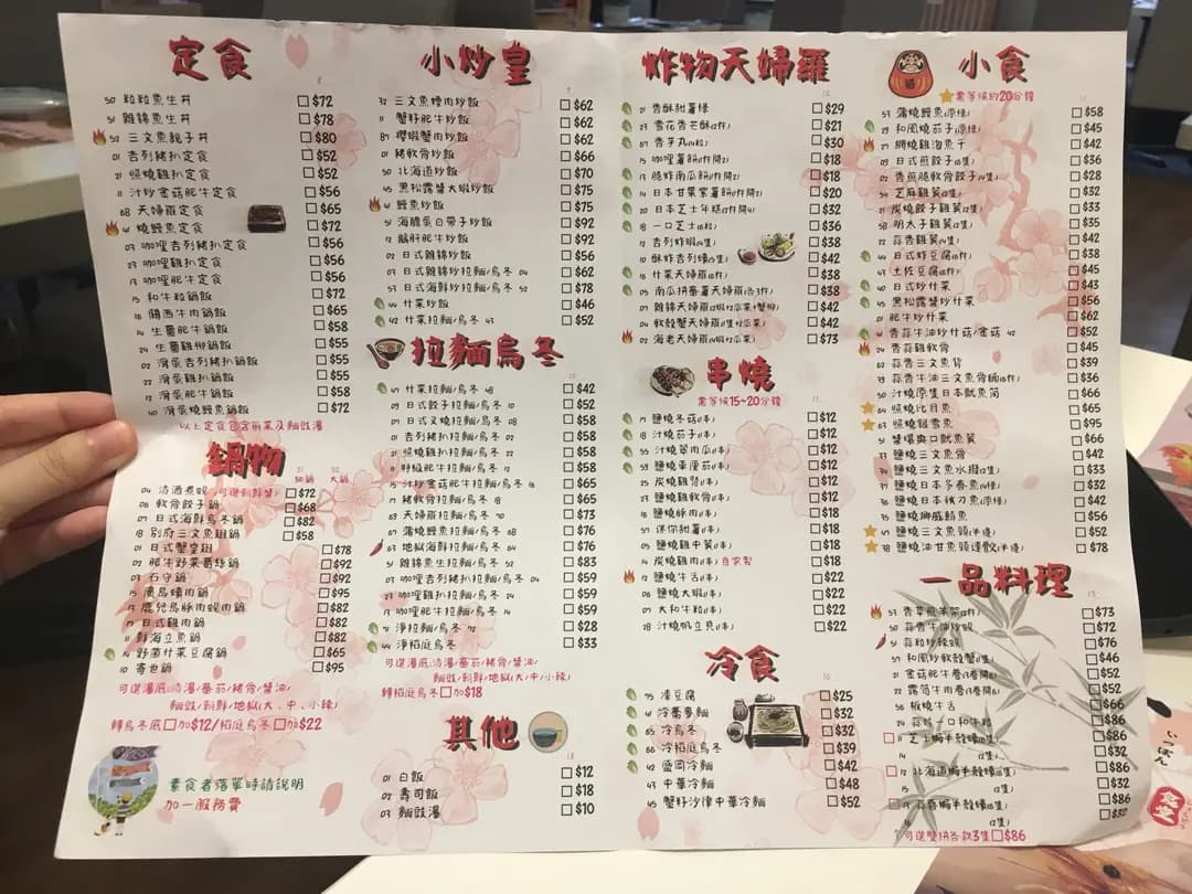 一本食堂 photo 1
