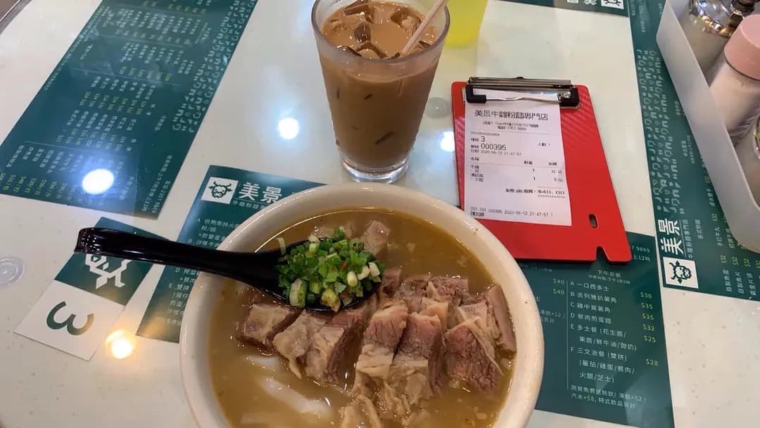 美景牛雜粉麵 photo 5