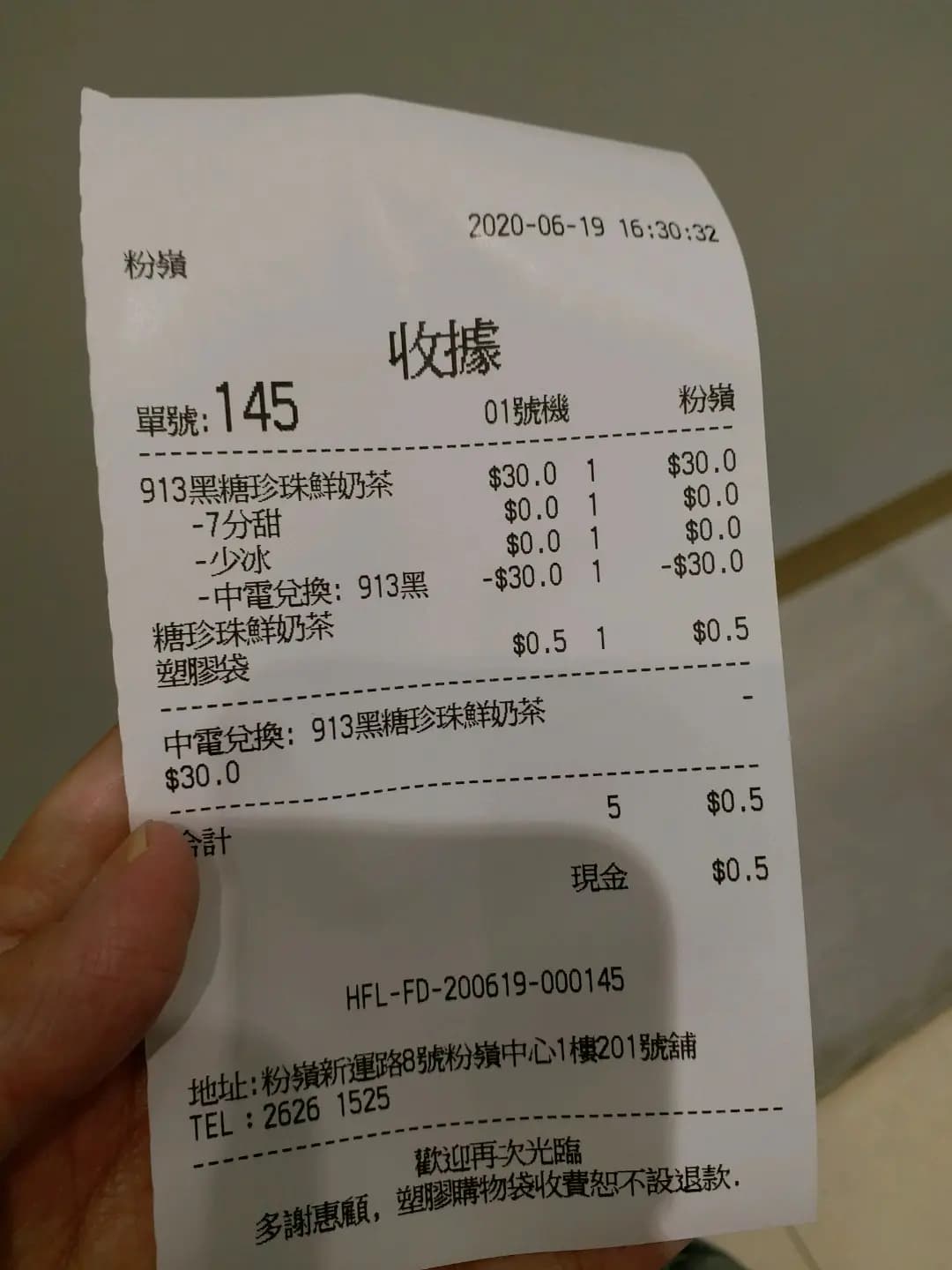 天仁茗茶 (粉嶺中心) photo 7