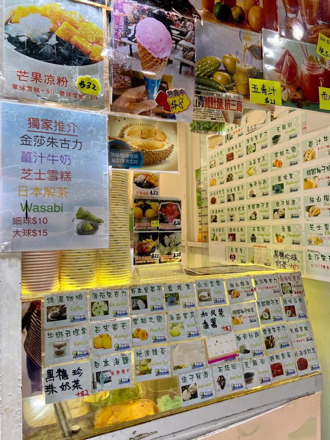 雪糕達人 photo 6