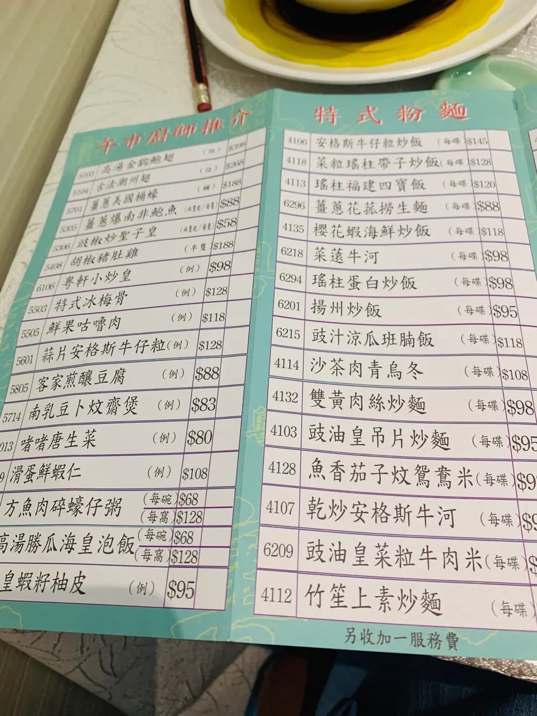 粵軒 photo 4