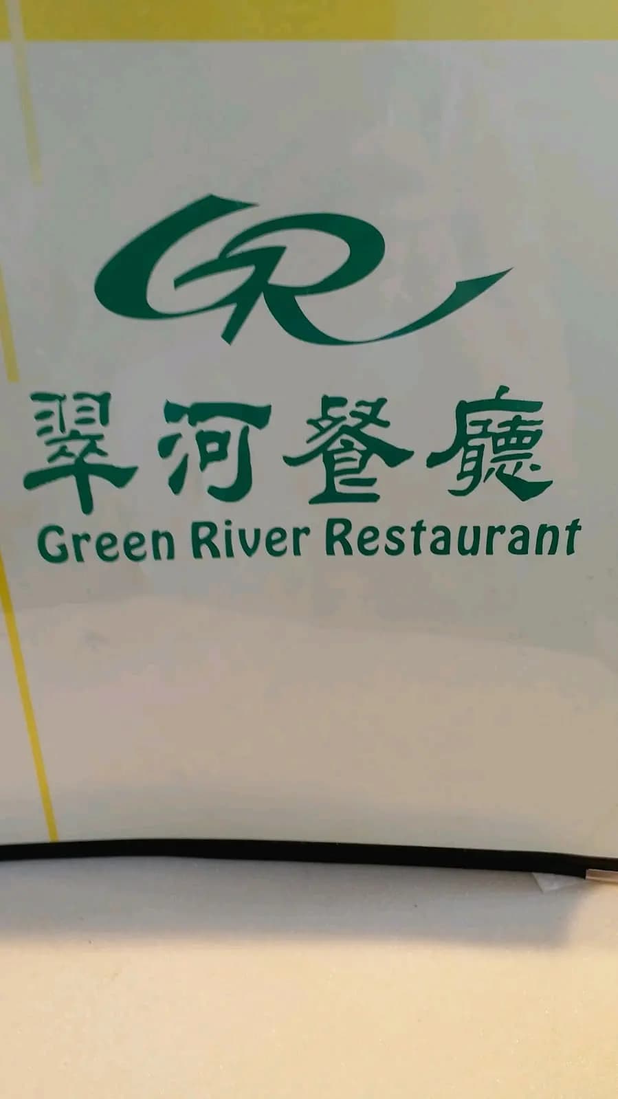 翠河餐廳 (朗屏邨) photo 3