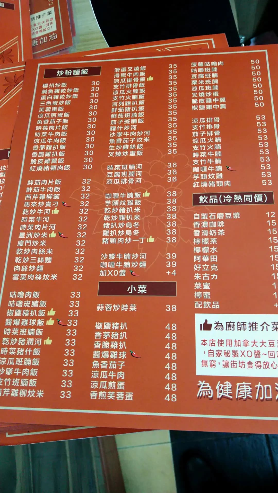 佳捷食店 photo 5