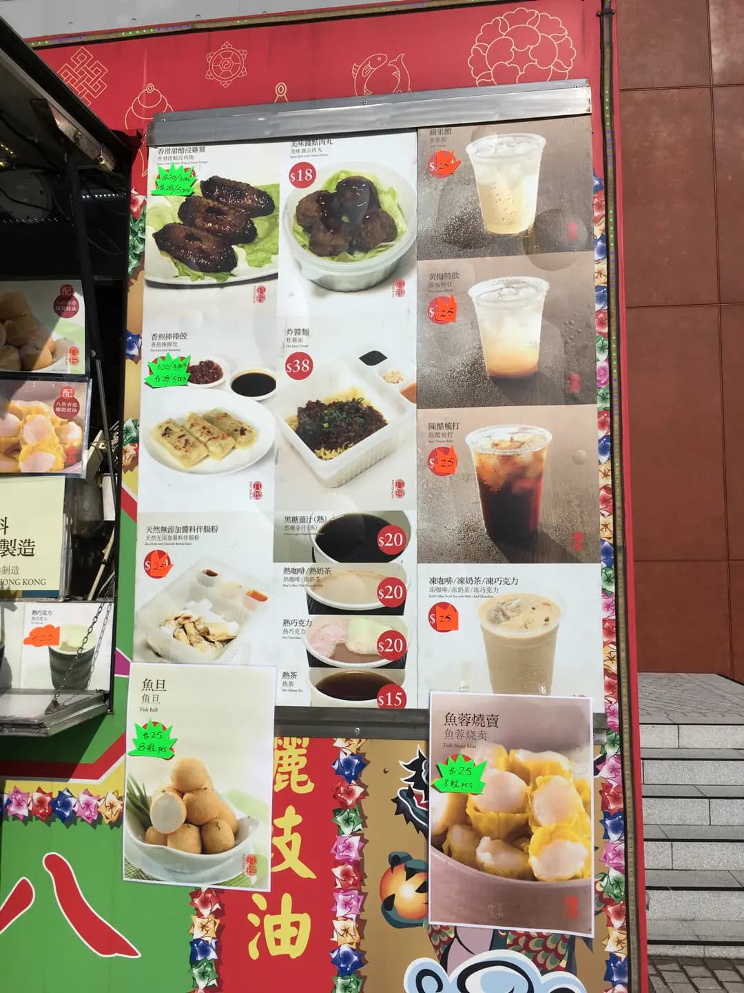 八珍醬園美食車 photo 6