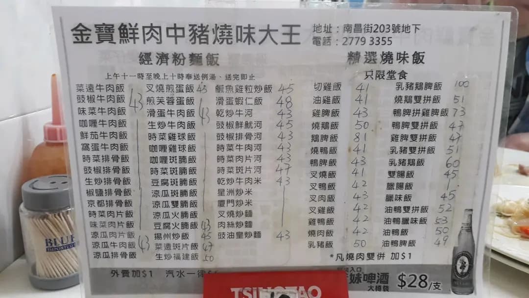 金寶燒腊飯店 photo 5