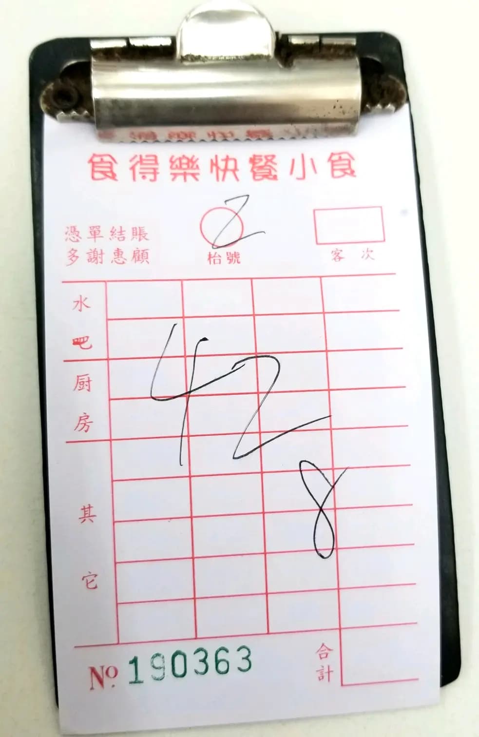 食得樂 photo 8