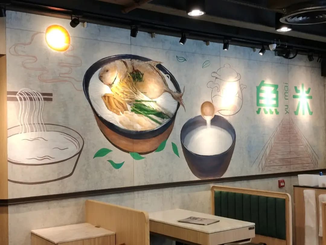 魚米 (彩雲商場) photo 1