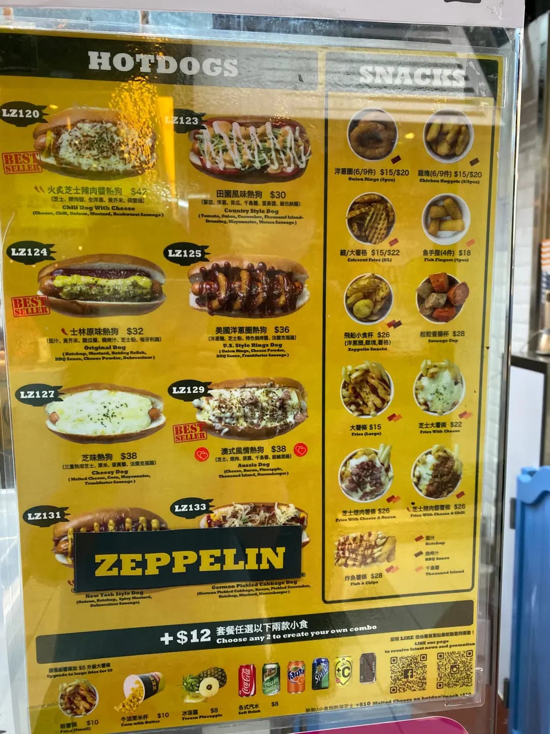 齊柏林熱狗店 (花都廣場) photo 2