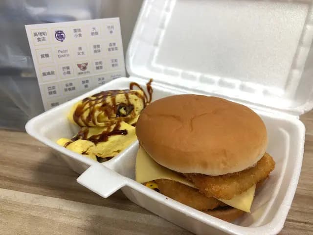 飯飯包掂 photo 2