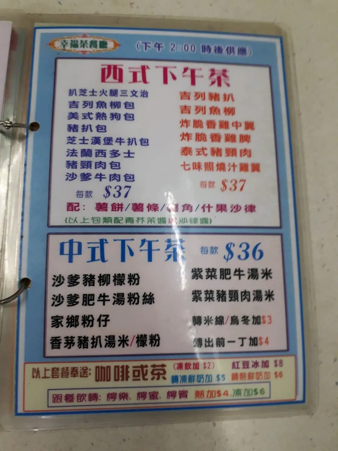 幸福茶餐廳 photo 5