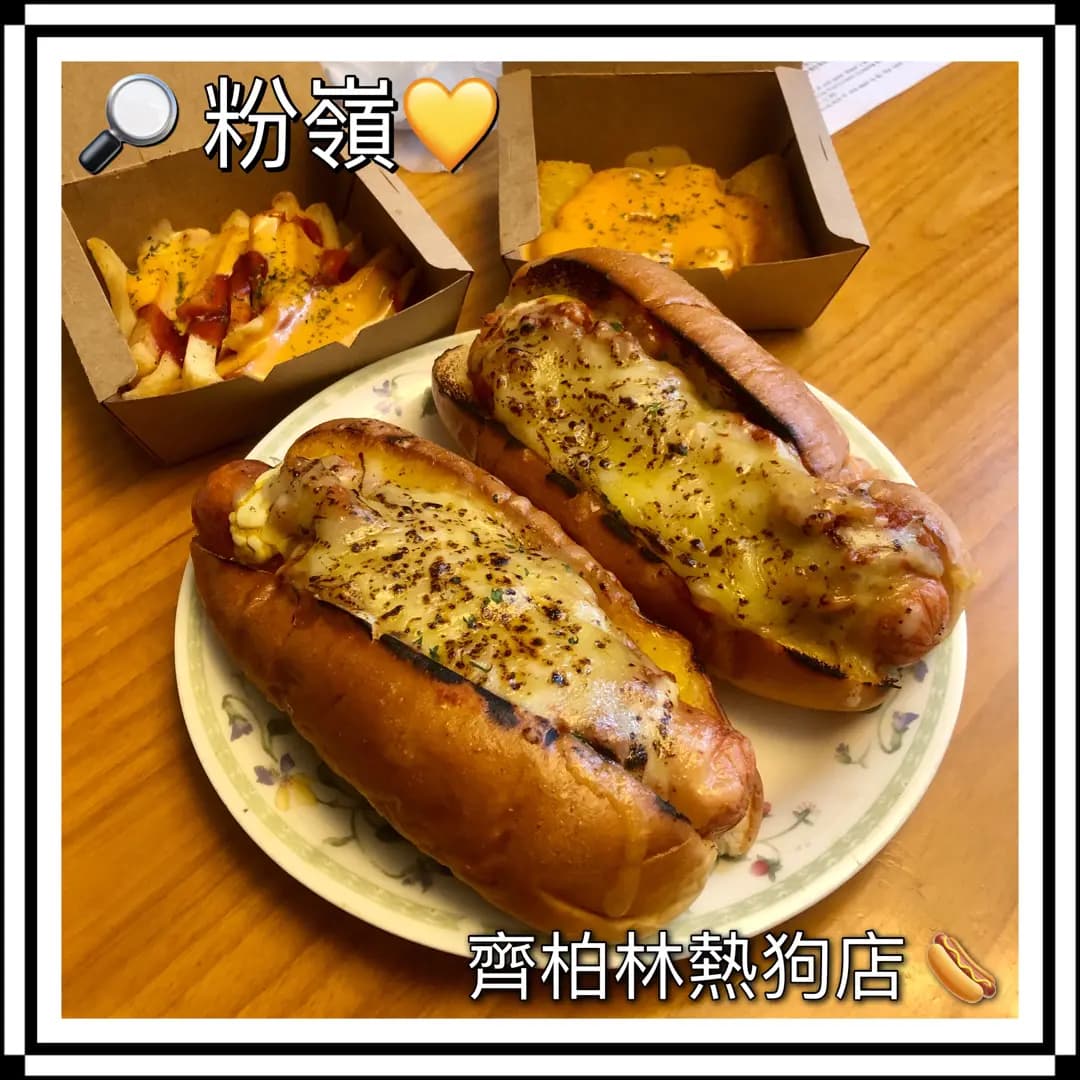 齊柏林熱狗店 (花都廣場) photo 5