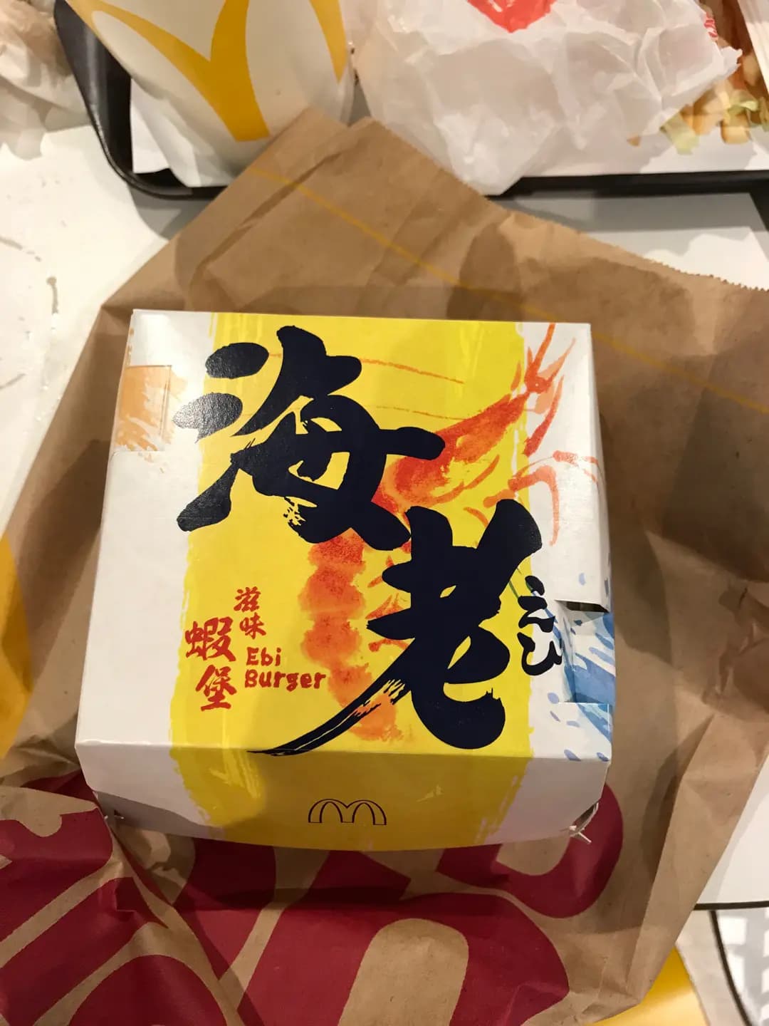 麥當勞 (耀寶大廈) photo 8