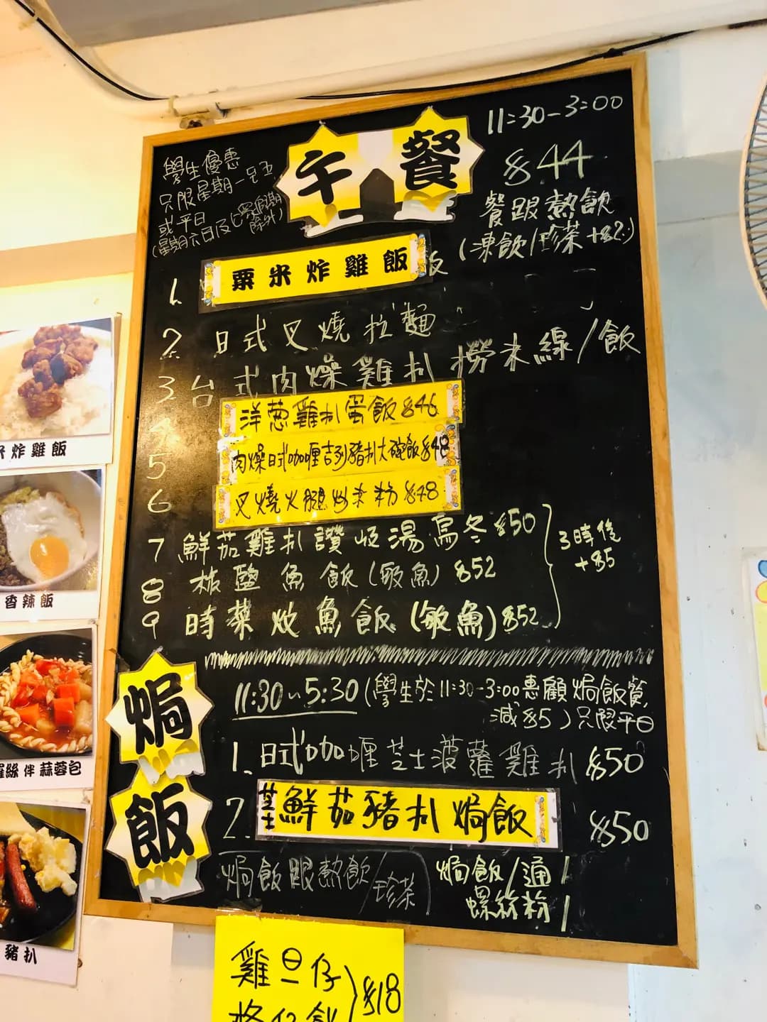和樂餐廳 photo 3