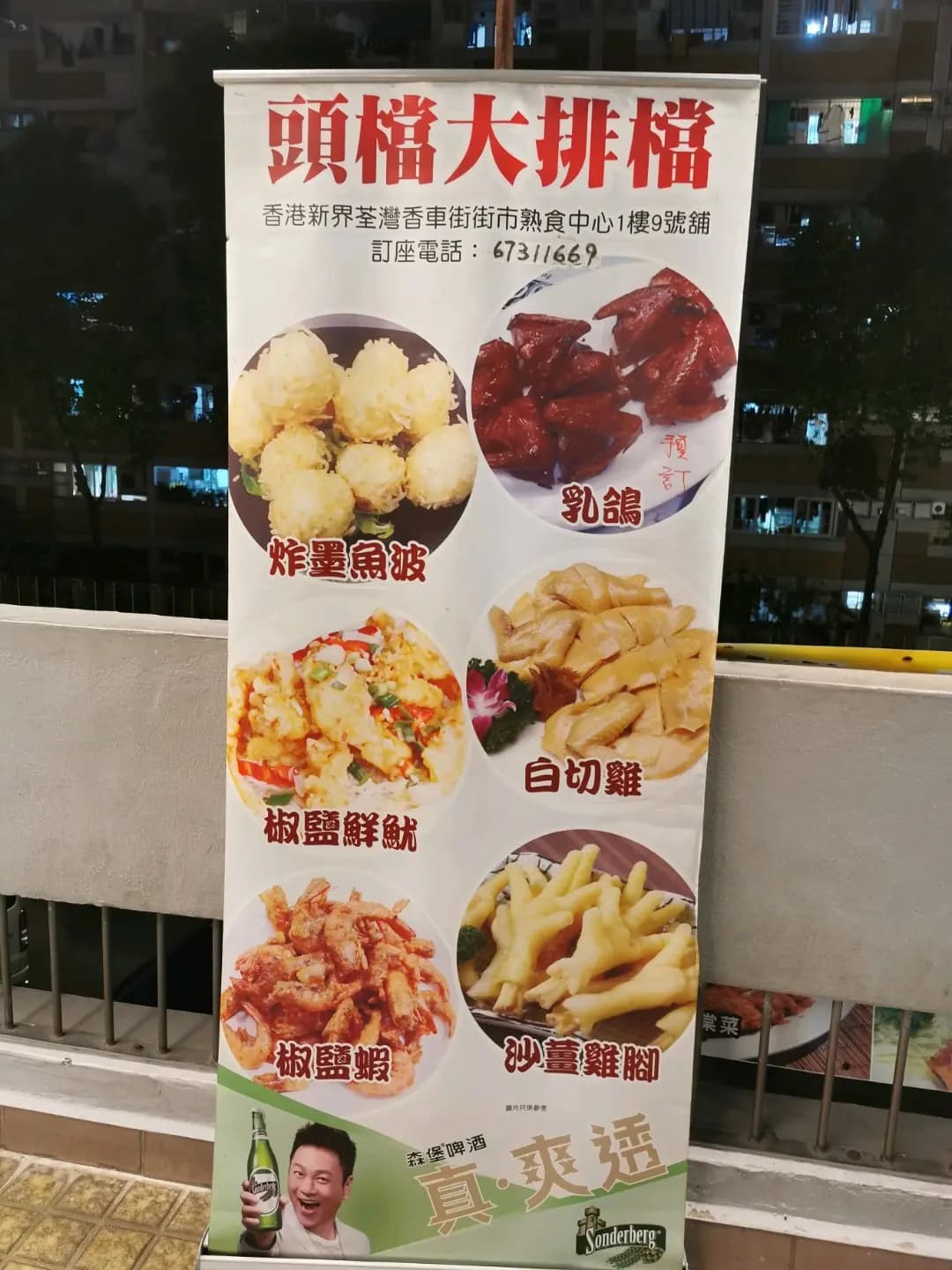 頭檔大排檔 photo 2