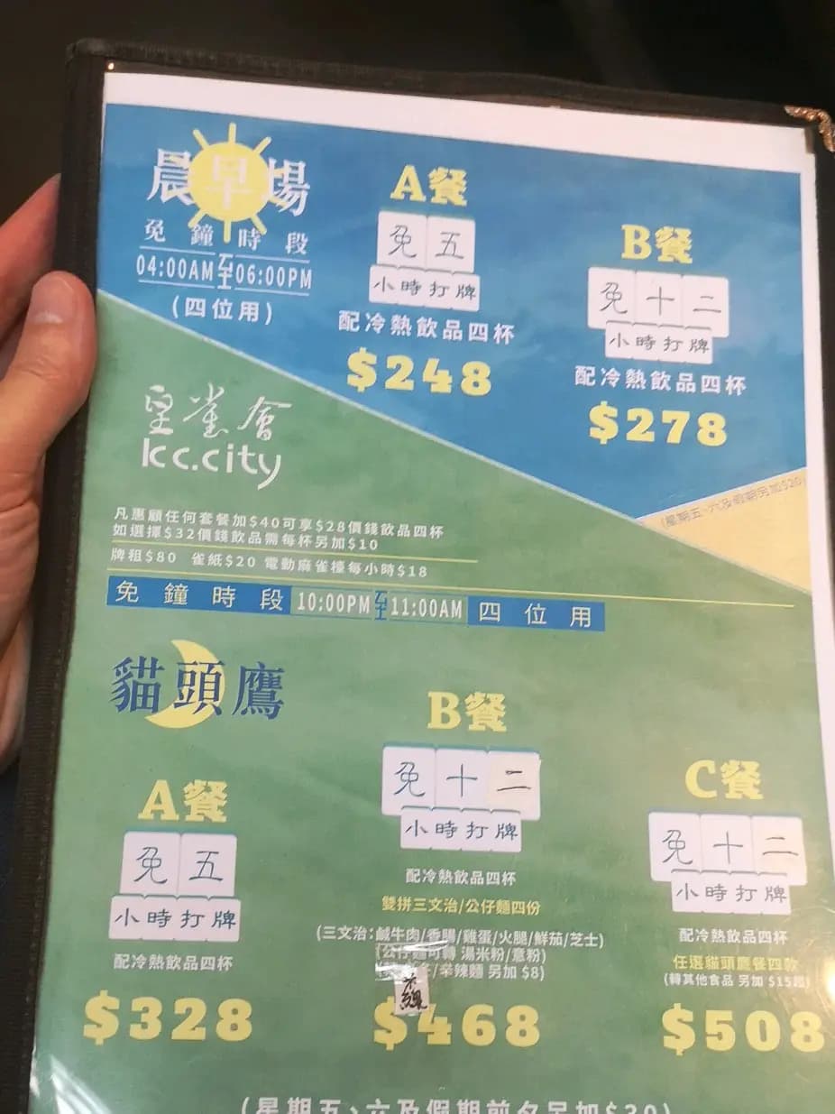 皇雀會 photo 5