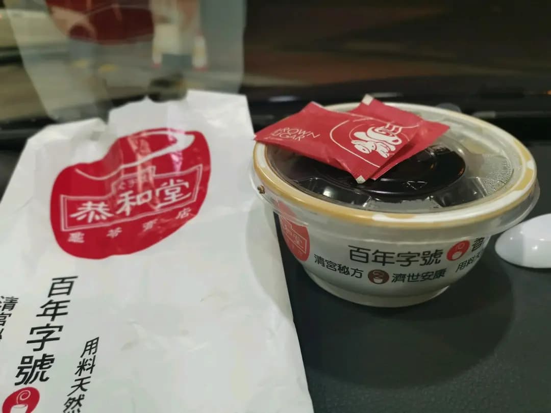 恭和堂 photo 7