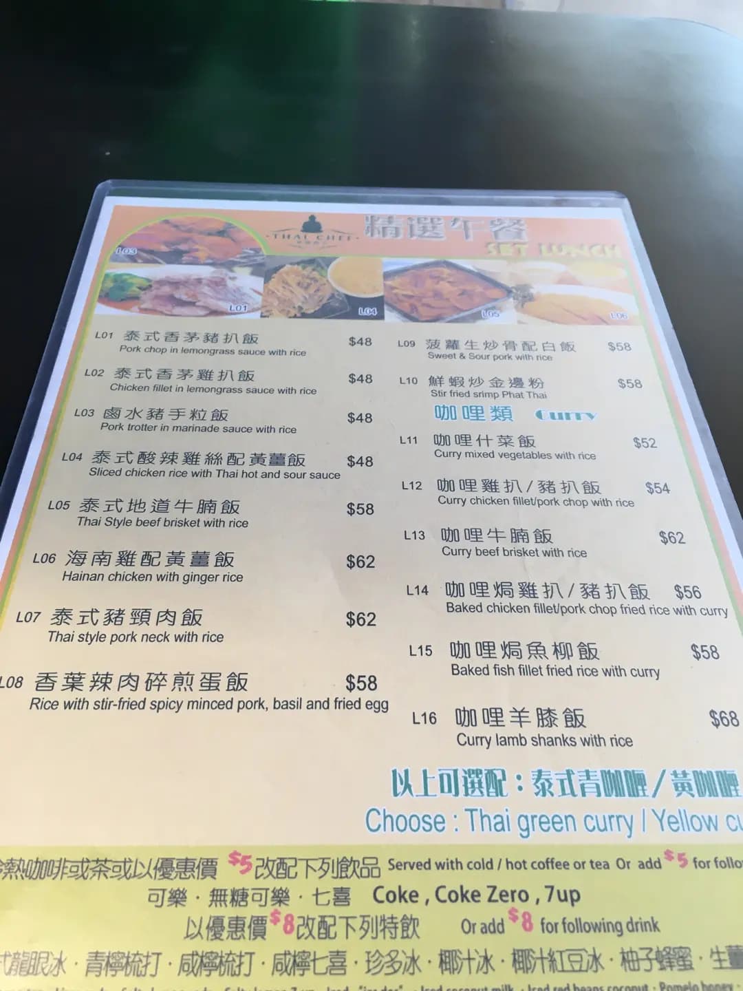 泰國廚子 photo 7