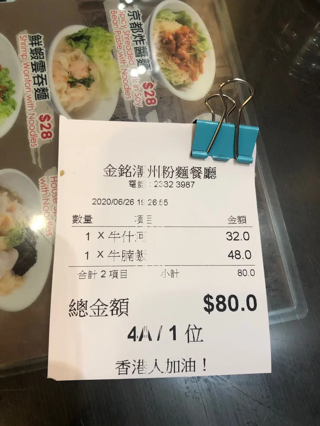 金銘潮州粉麵餐廳 photo 2