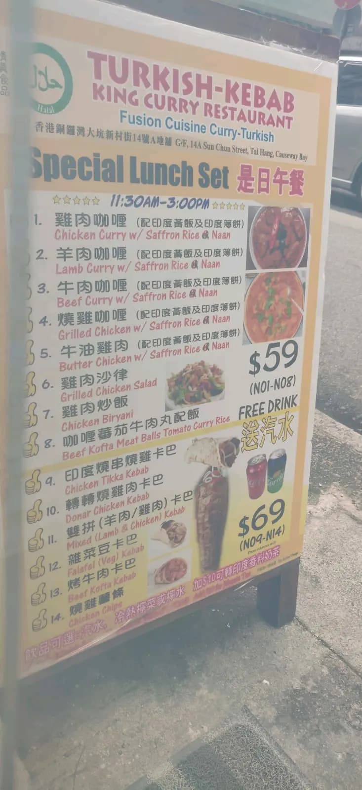 TURKISH-KEBAB KING CURRY RESTAURANT indian photo 6
