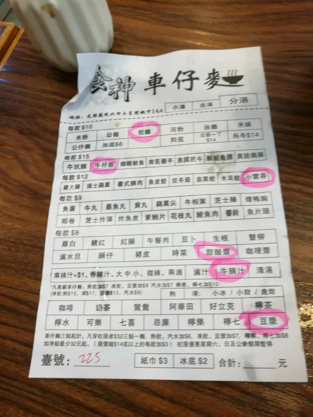 食神車仔麵 photo 8