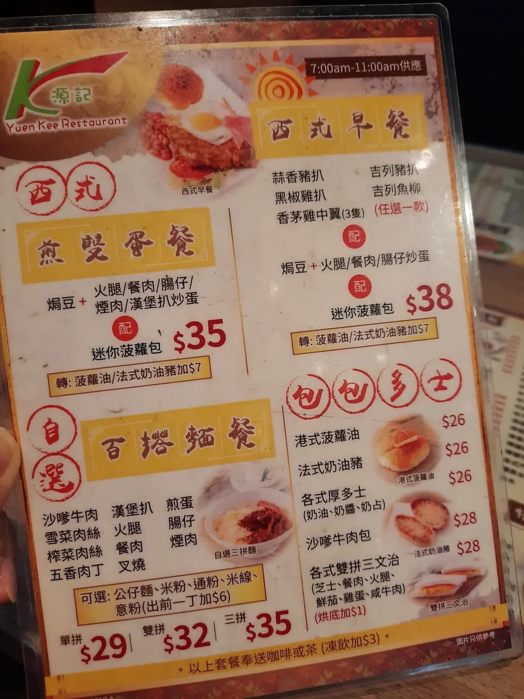 源記餐廳 photo 3