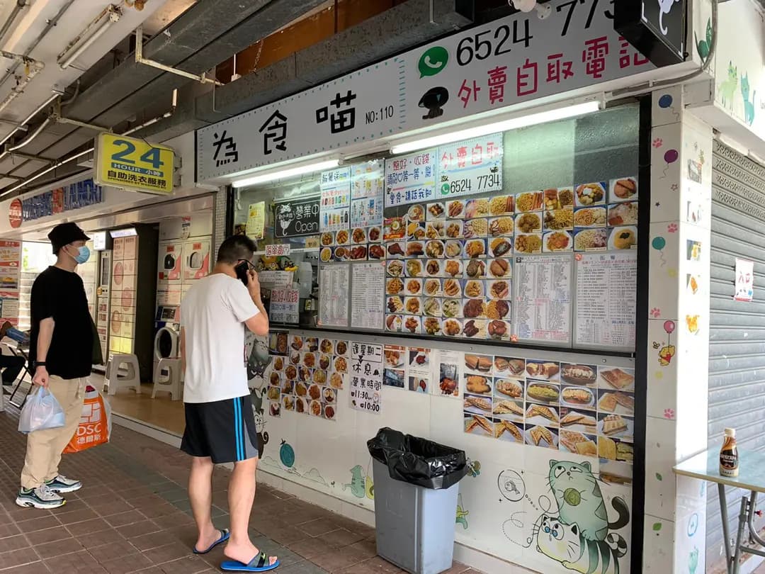 為食喵 photo 6