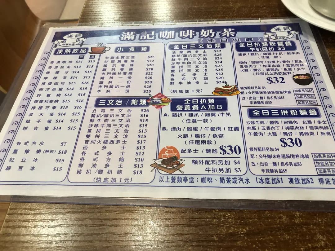滿記咖啡奶茶 photo 4