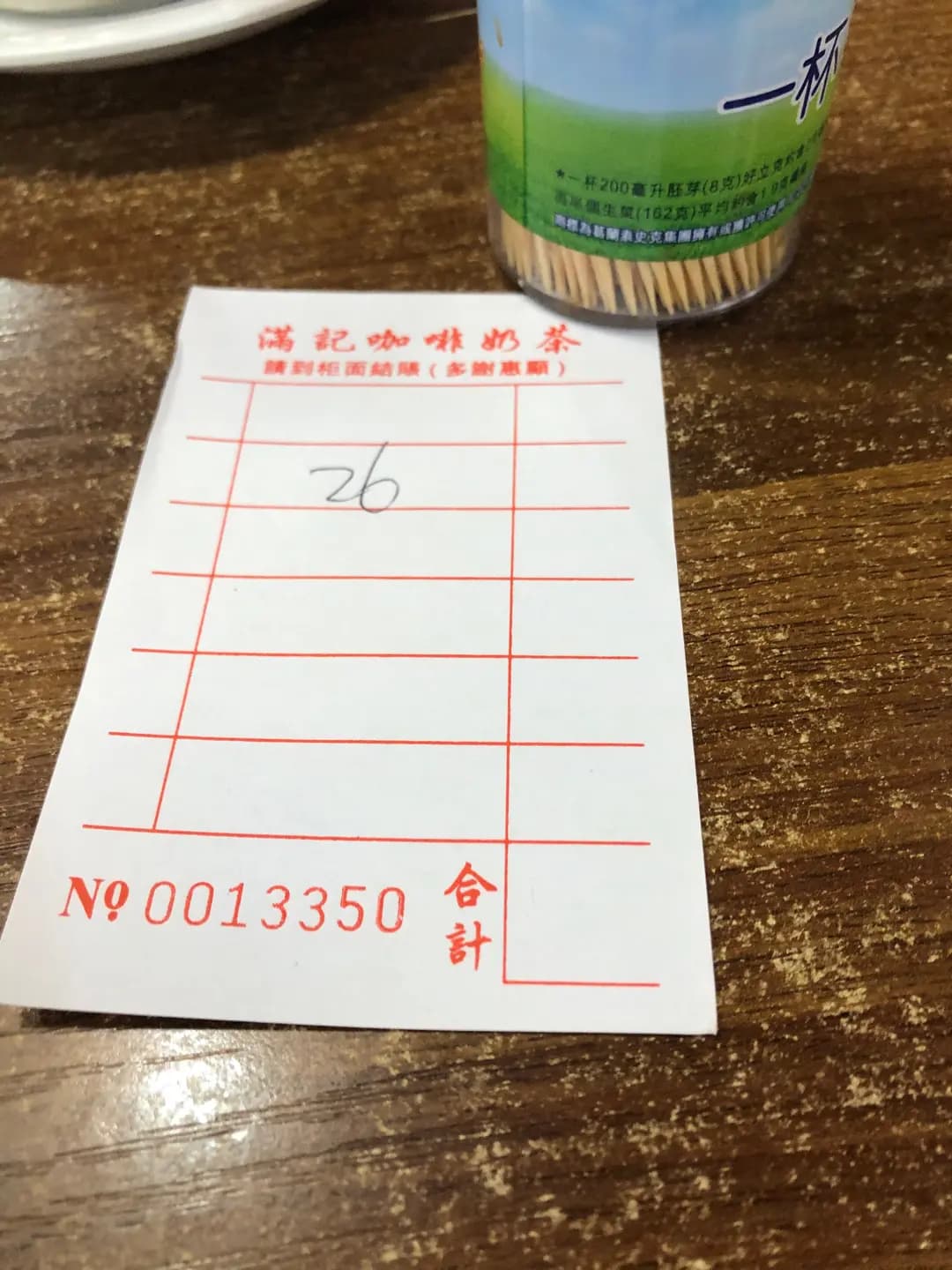 滿記咖啡奶茶 photo 2