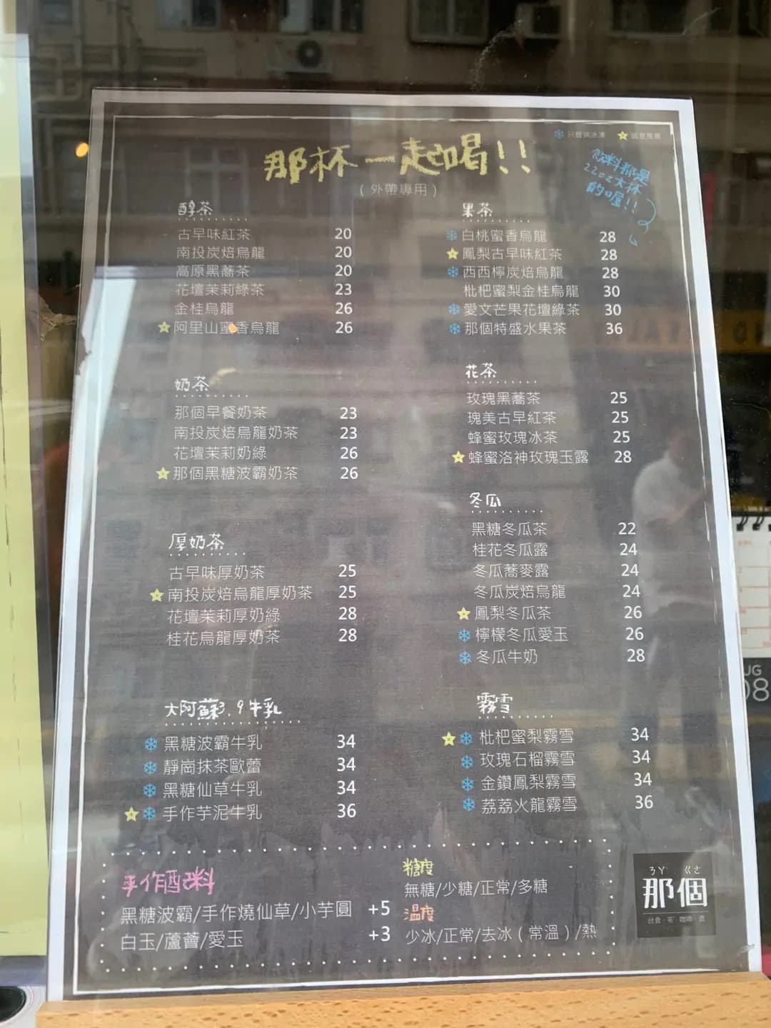 那個ㄋㄚˋ ㄍㄜ˙ (埃華街) photo 4