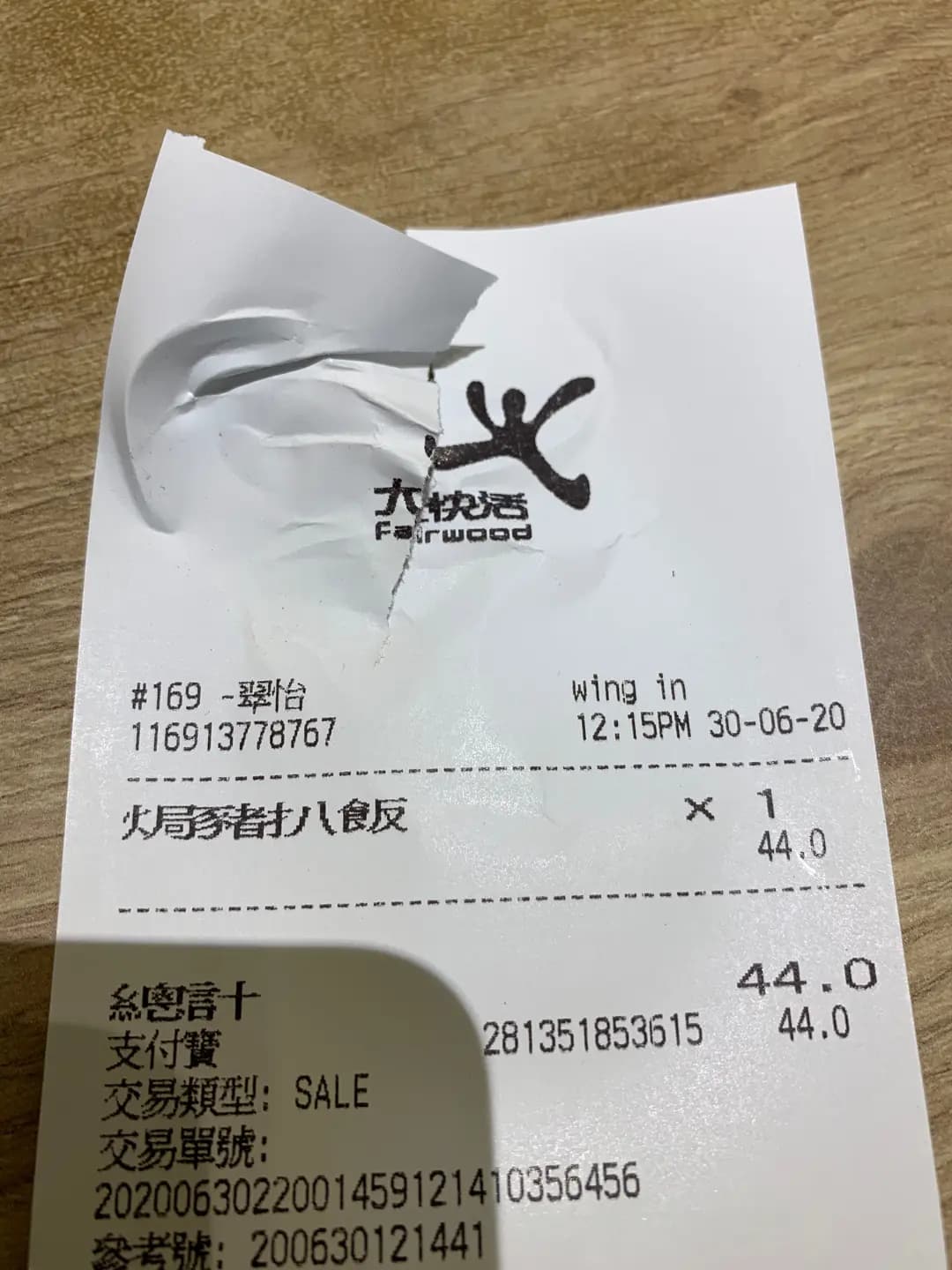 大快活 (翠怡商場) photo 1
