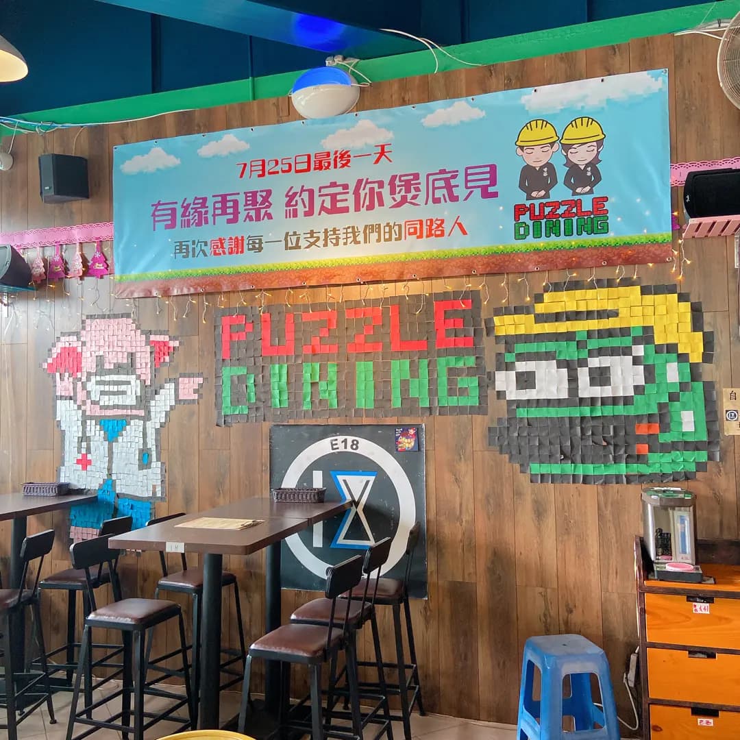 Puzzle Dining photo 7