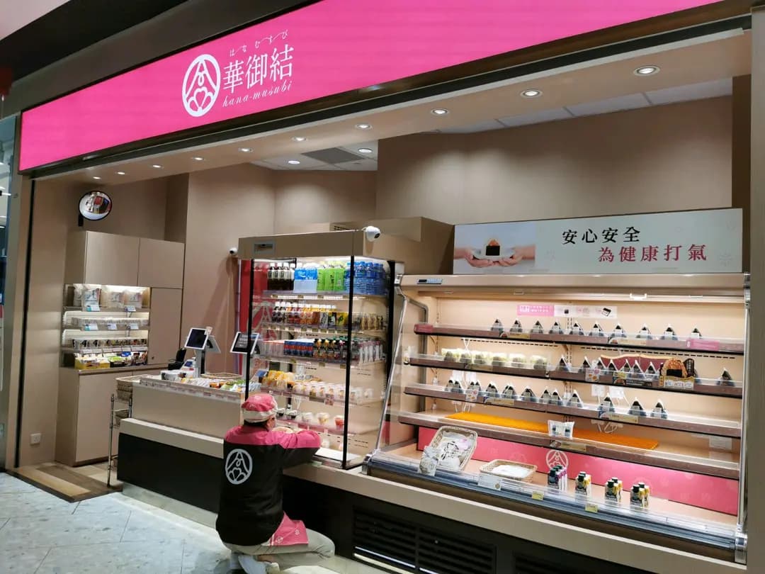 華御結 (東薈城名店倉) photo 6