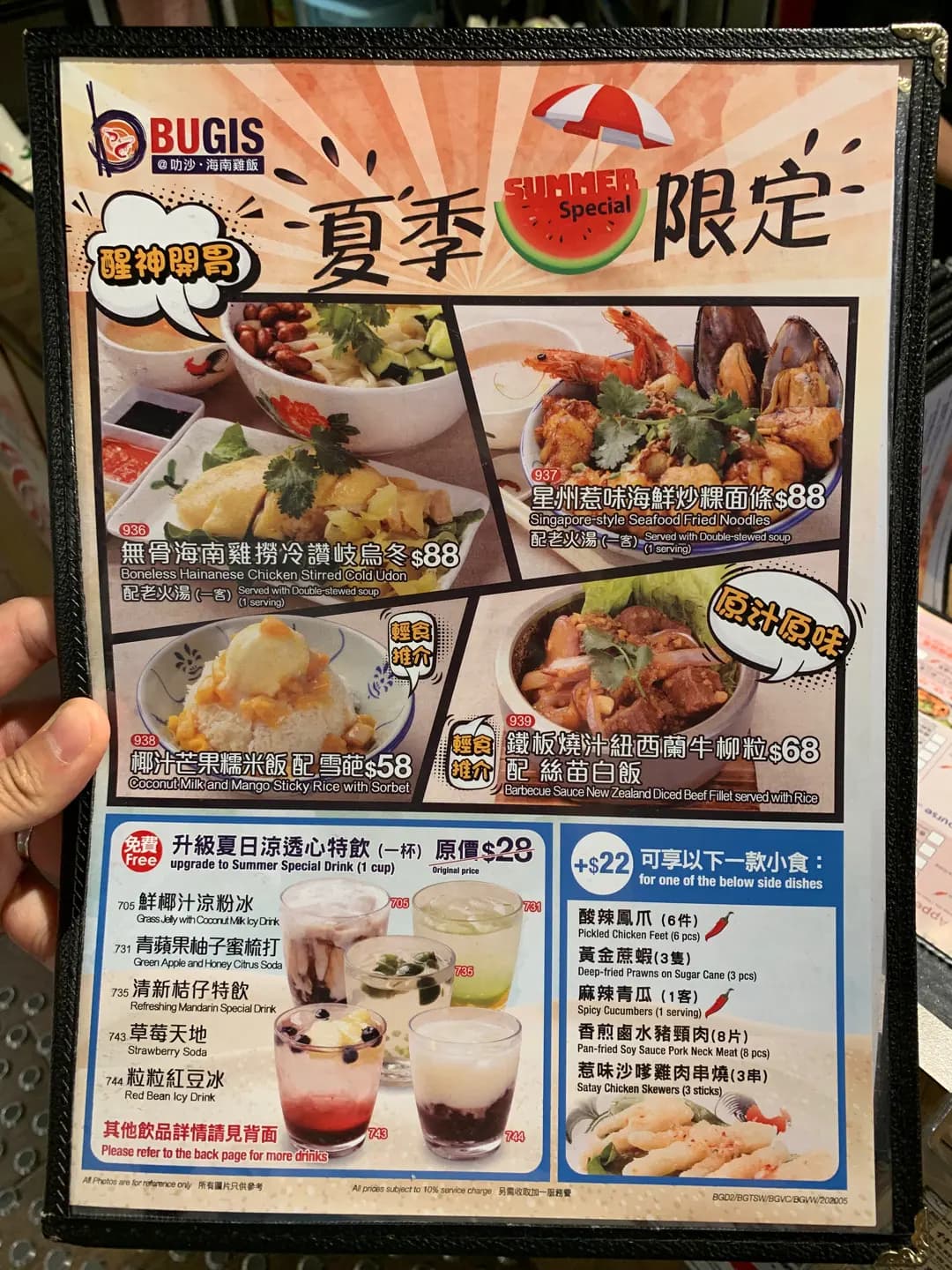 Bugis@叻沙・海南雞飯 photo 6