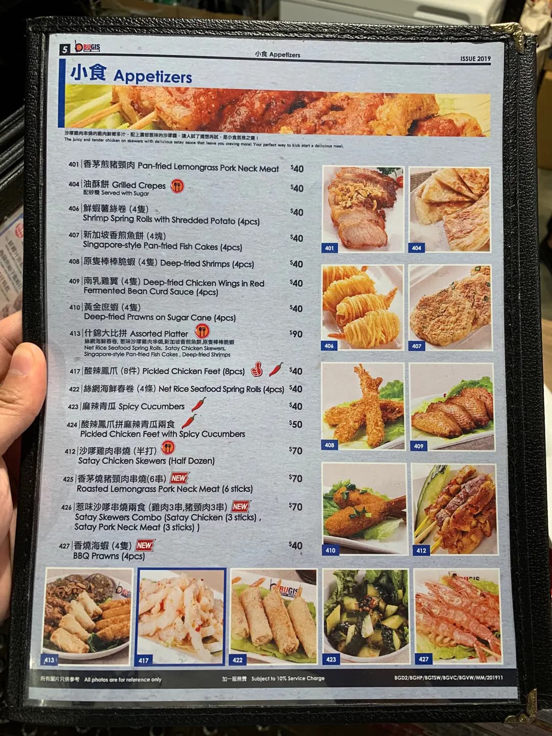 Bugis@叻沙・海南雞飯 photo 3