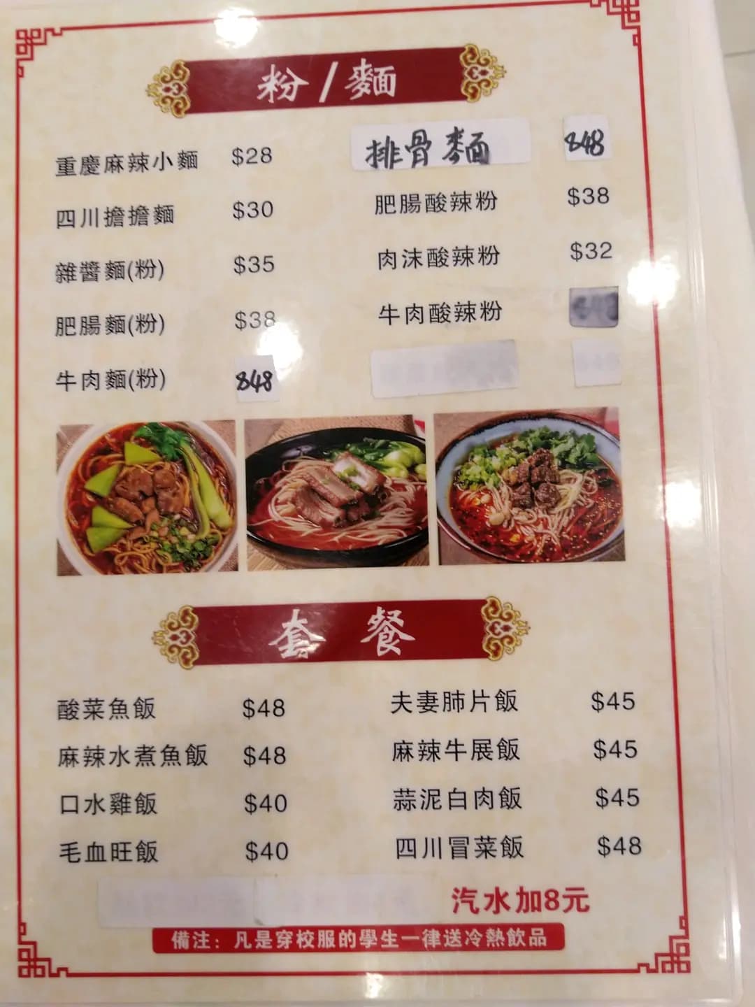 渝品軒川菜館 photo 1