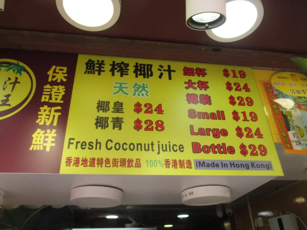 椰汁大王 photo 6
