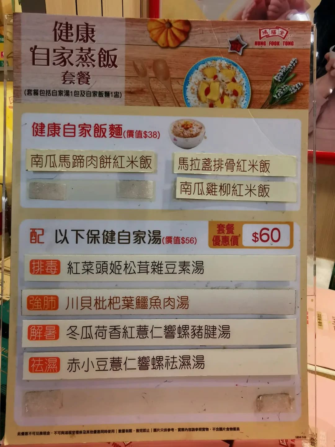 鴻福堂 photo 8