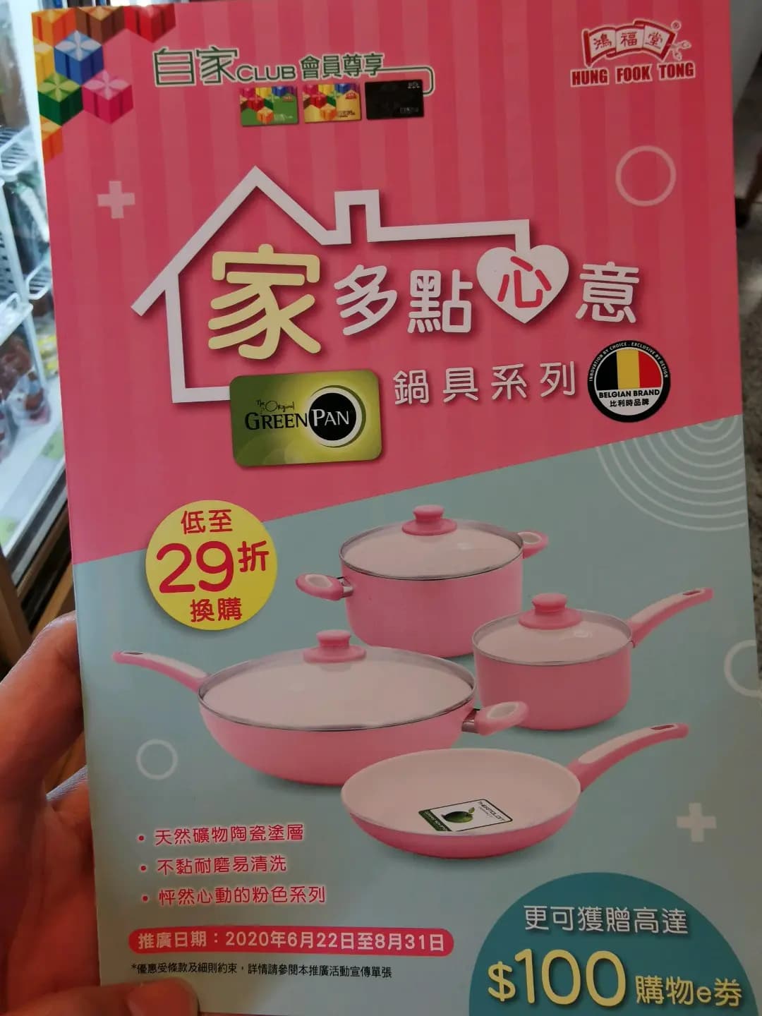 鴻福堂 photo 3