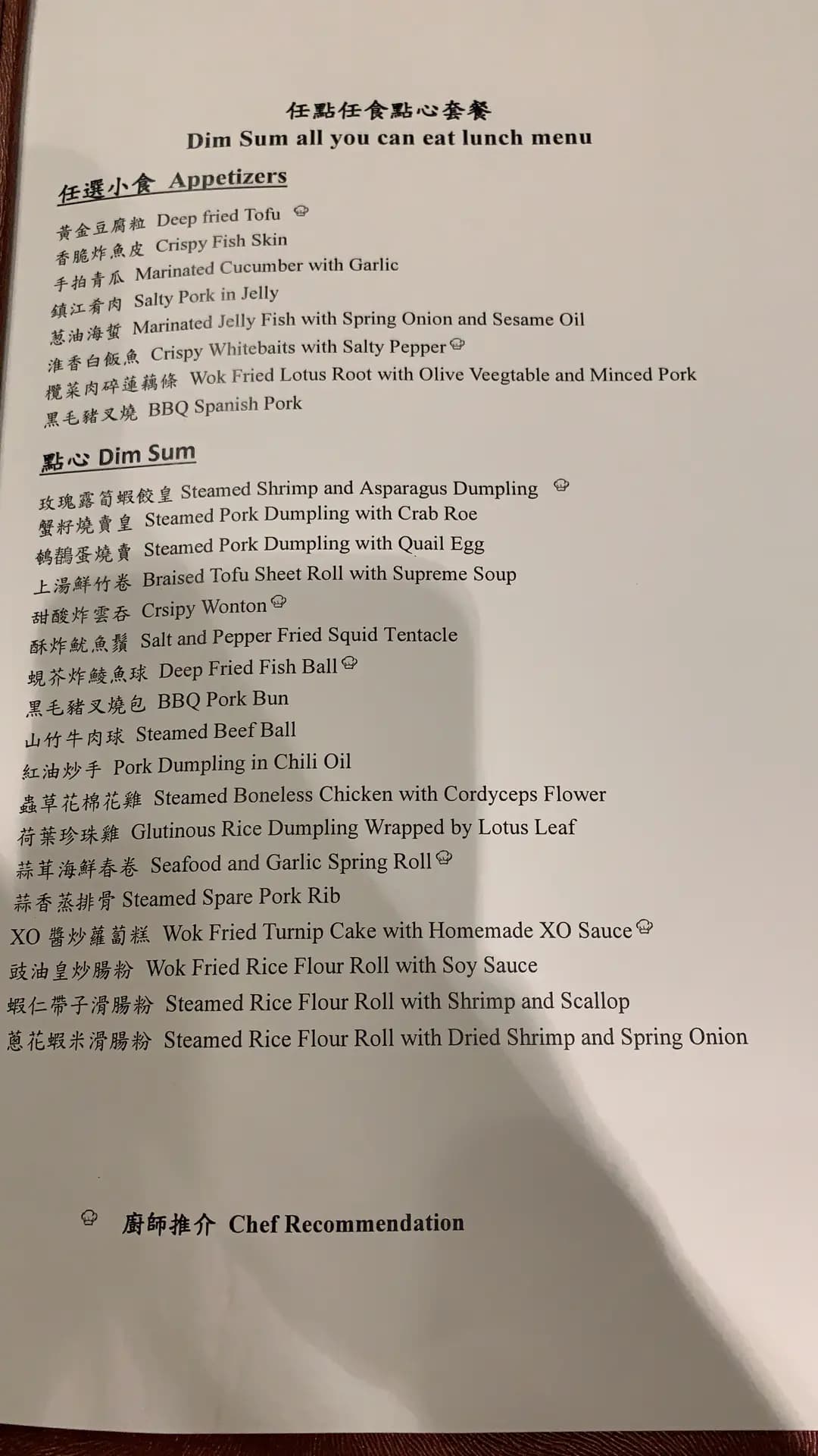 樂雅軒中菜廳 photo 3
