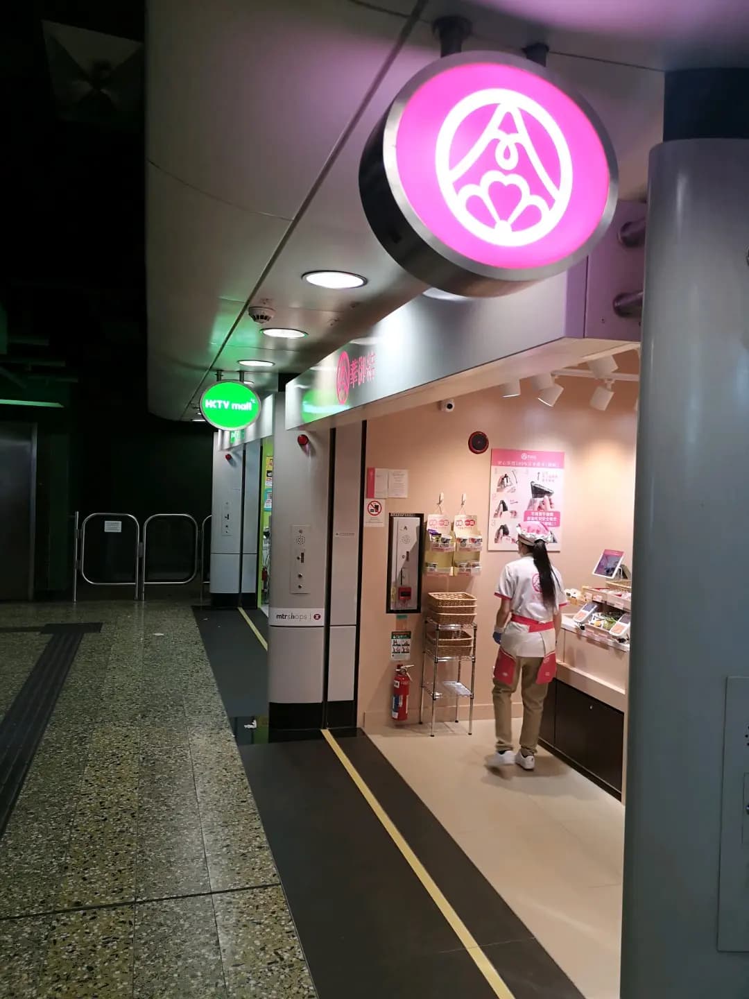 華御結 (港鐵炮台山站) photo 7