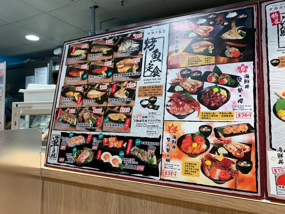 中島水產 photo 7