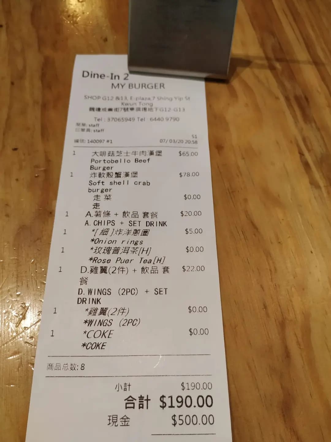 My Burger (東廣場) photo 4