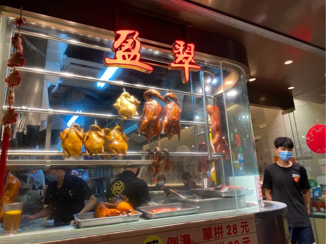 盈翠燒臘茶餐廳 photo 2