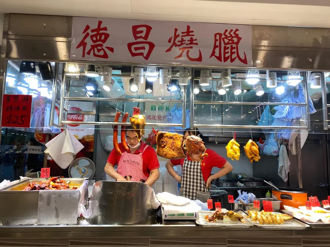 德昌燒臘 photo 3