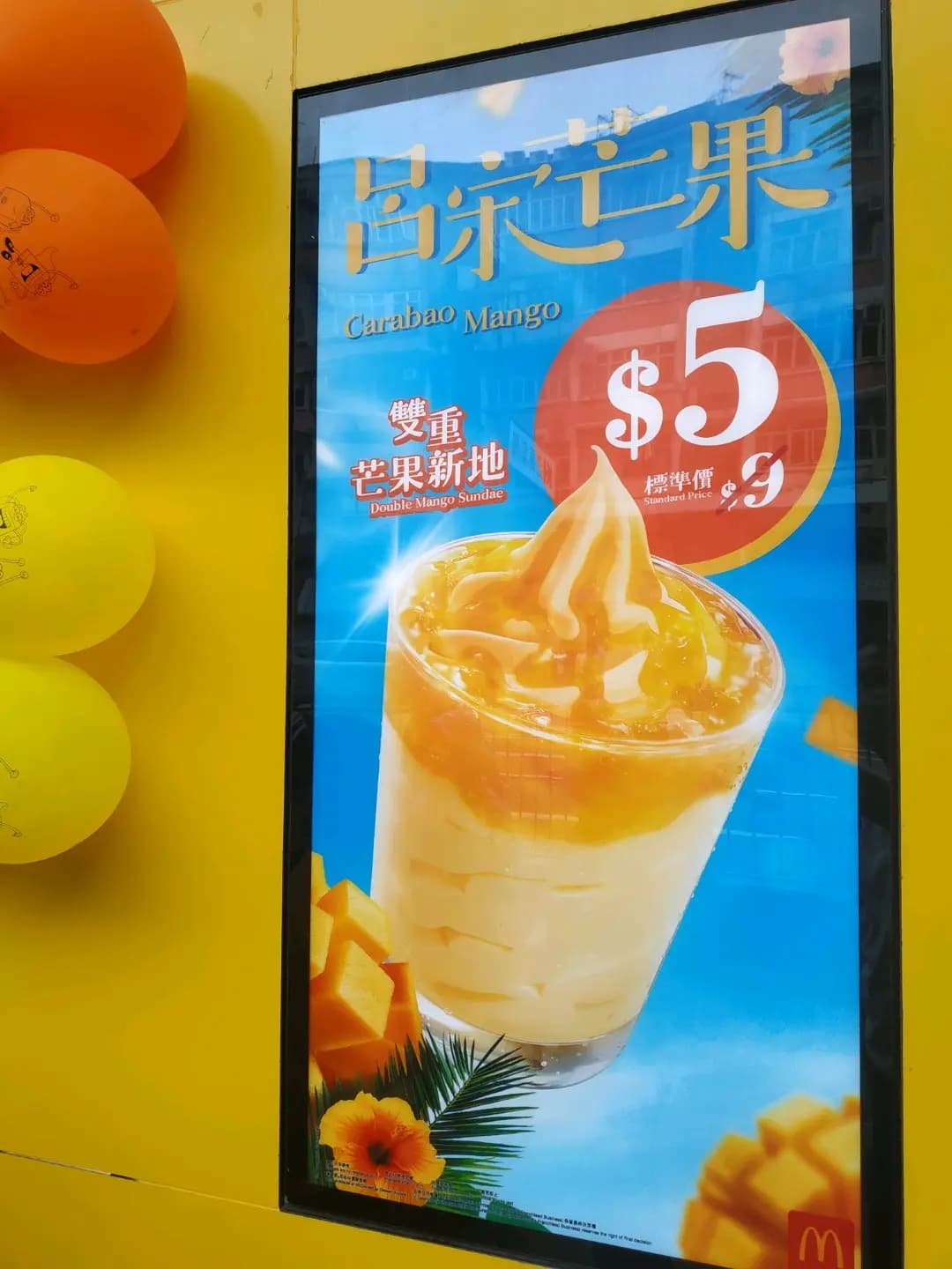 麥當勞 (寶康大廈) photo 5