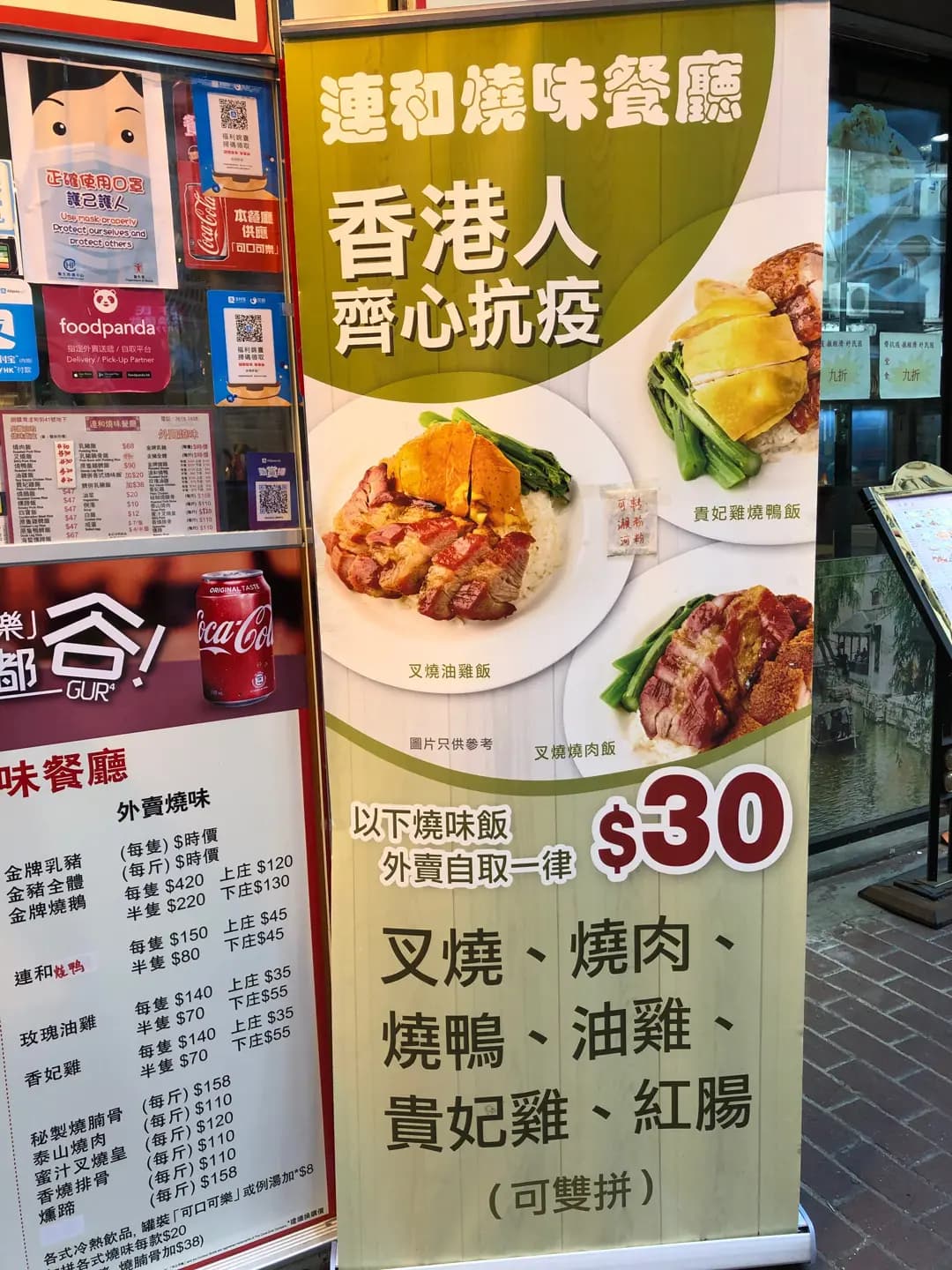 連和燒味餐廳 (渣甸街) photo 4