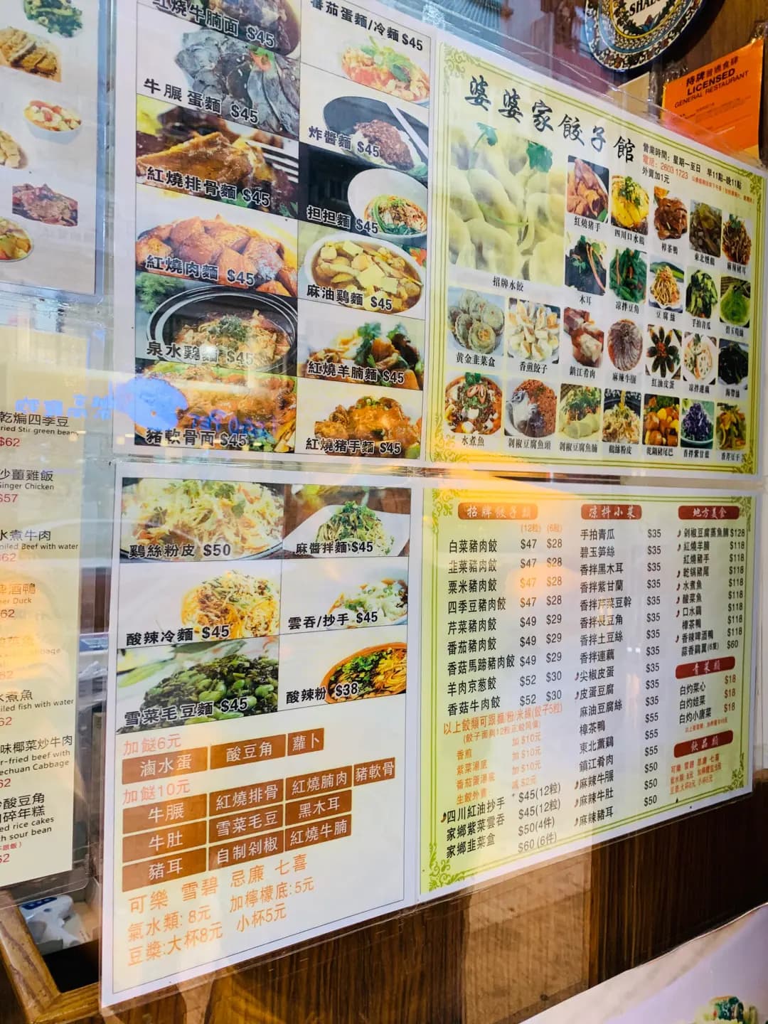 婆婆家餃子館 photo 6