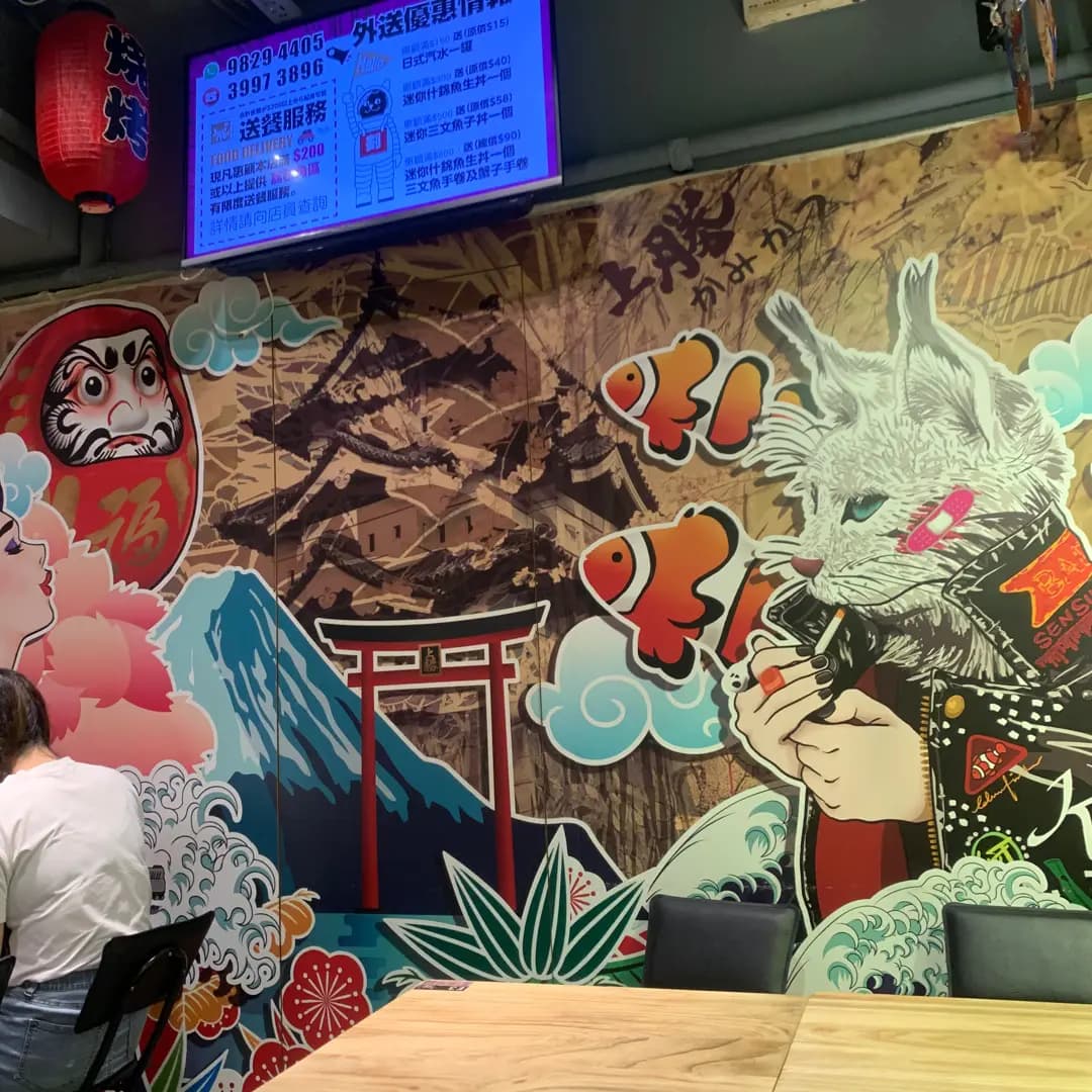 上勝日本料理 (昌隆工業大廈) photo 7